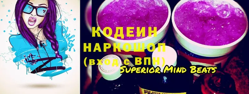 магазин продажи   Горбатов  Codein Purple Drank 