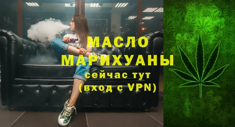 ТГК THC oil  Горбатов 